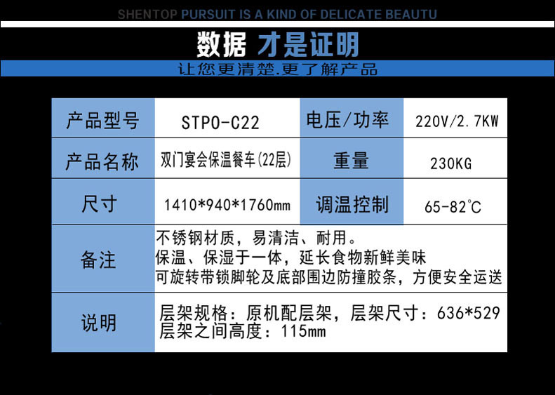 圣托 酒店保溫餐車(chē) C22保溫柜保溫車(chē)商用 不銹鋼保溫柜 宴會(huì)餐車(chē)