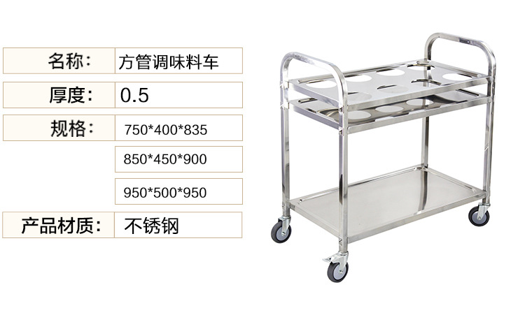 廠家批發(fā)定制調(diào)料車 調(diào)味車 餐車調(diào)料推車 廚房餐廳 水壺車