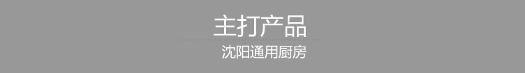 調(diào)料臺不銹鋼調(diào)料車調(diào)料臺餐車 沈陽廚房設(shè)備定制廠家