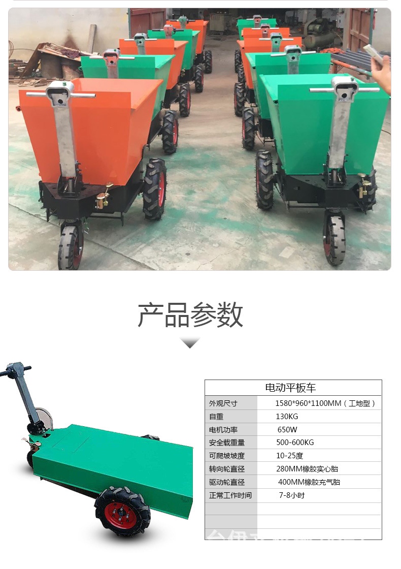 2017新款商用 電動手推車 工地斗車 拉磚車手推電動混凝土搬運車