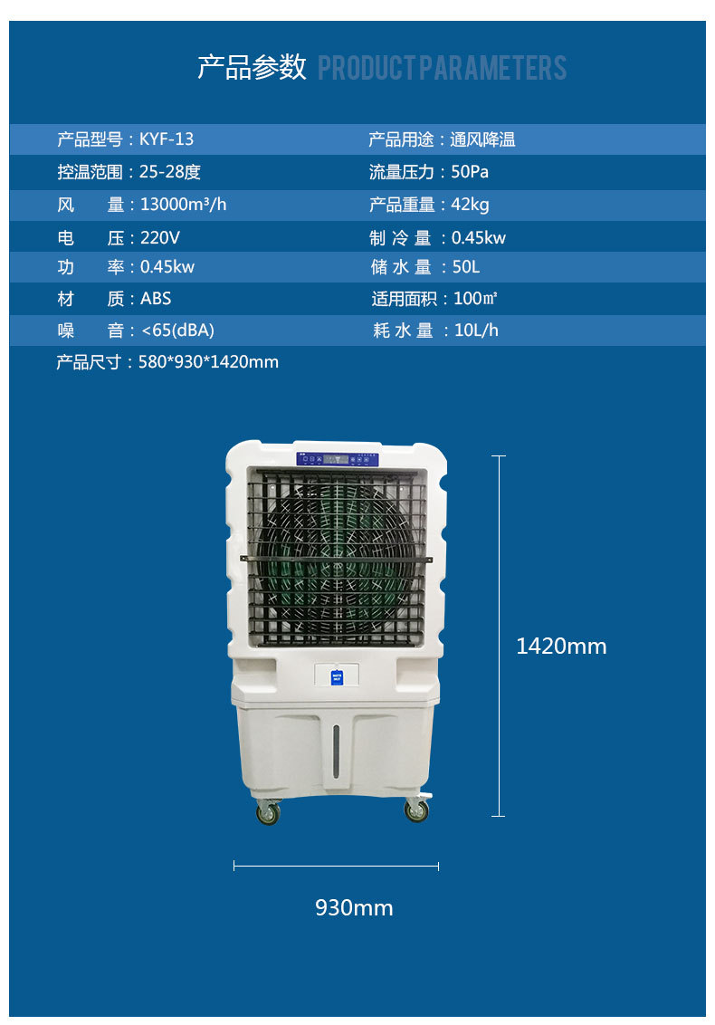 廠家熱銷 節(jié)能環(huán)保移動冷風機 網吧商用室內蒸發(fā)式水簾空調