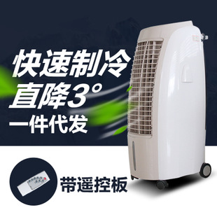 廠家直銷新款蒸發(fā)式家用商用移動冷風機 遙控水冷空調(diào)扇批發(fā)