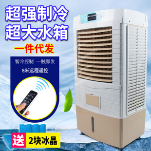 廠家直銷新款蒸發(fā)式家用商用移動冷風機 遙控水冷空調(diào)扇批發(fā)