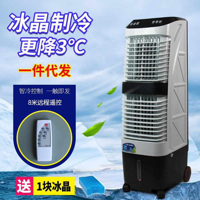 廠家直銷新款蒸發(fā)式家用商用移動冷風機 遙控水冷空調(diào)扇批發(fā)