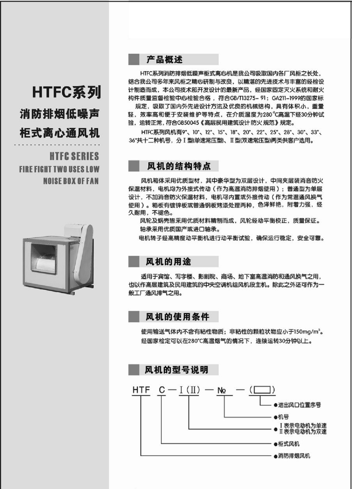 廠家生產直銷 消防風機 離心風機 離心風柜 廚房排油煙 廠房排風