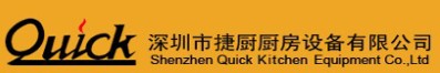 深圳市捷廚廚房設備有限公司