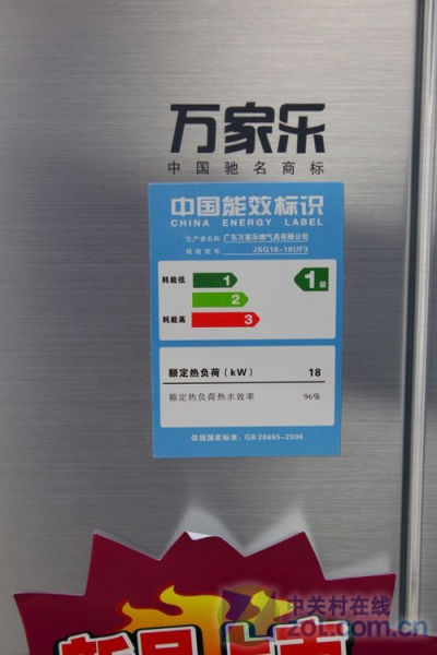 雙核急速恒溫萬家樂燃氣熱水器3398元