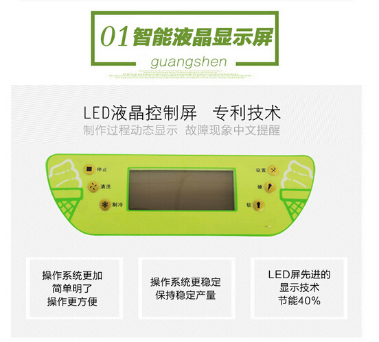 甜筒機 立式冰激凌機 商用廚房設備